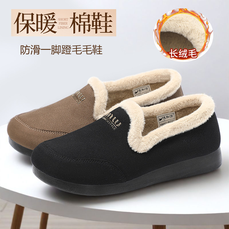 泰和源老北京布鞋女鞋冬季时尚加绒防滑一脚蹬毛毛棉鞋软底妈妈鞋,女鞋,棉鞋,淘宝优惠券,粉丝福利购,淘宝优惠卷