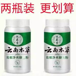 云南本草生物酶除臭粉