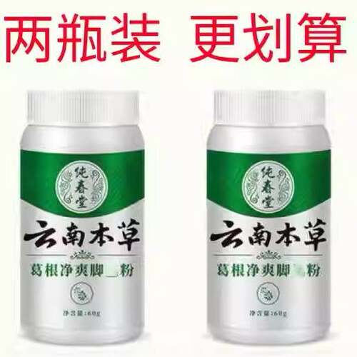 云南本草生物酶除臭粉