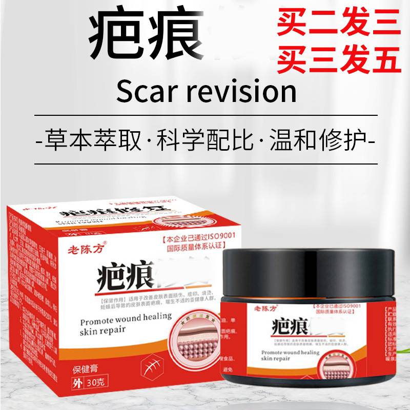 云南本草淡化疤痕痘印色素妊娠紋