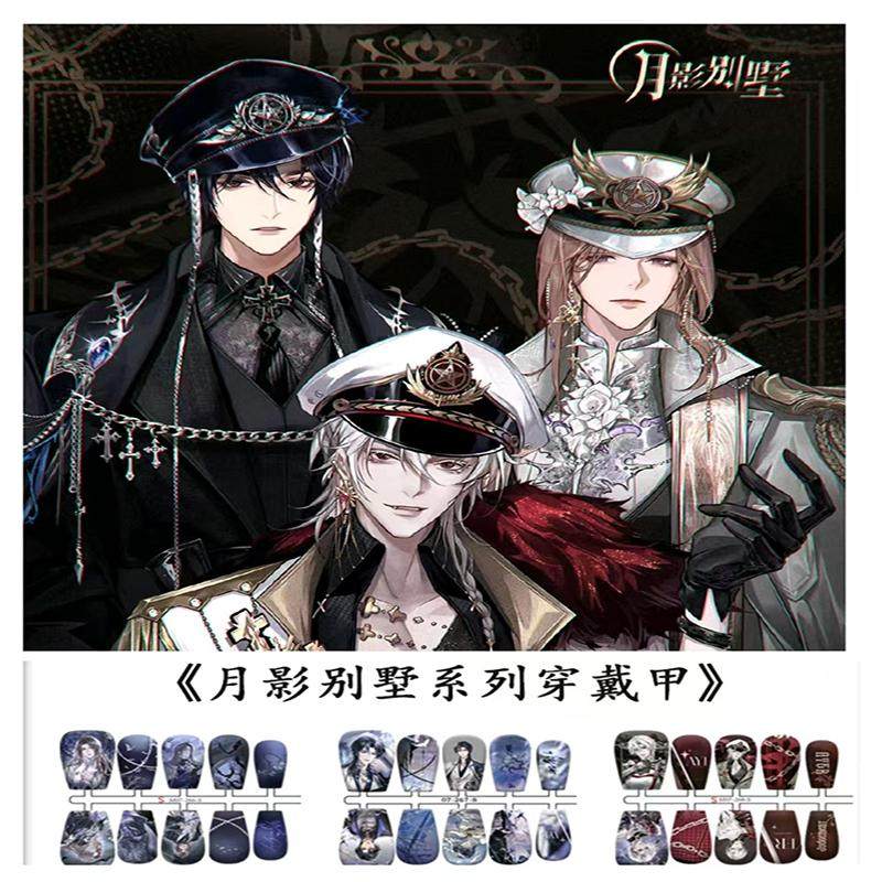 月影别墅-该隐 黑艾尔 白艾尔 动漫穿戴甲痛甲二次元穿戴甲谷子,彩妆/香水/美妆工具,穿戴甲/甲片,淘宝优惠券,粉丝福利购,淘宝优惠卷