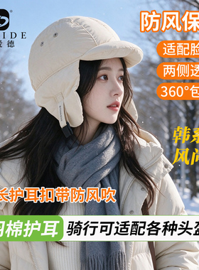 可配戴头盔冬季羽绒棉雷锋帽户外骑行保暖帽可爱护耳帽登山风雪帽