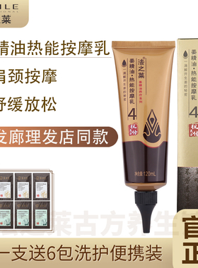 法之莱按摩乳舒缓肩颈疼痛