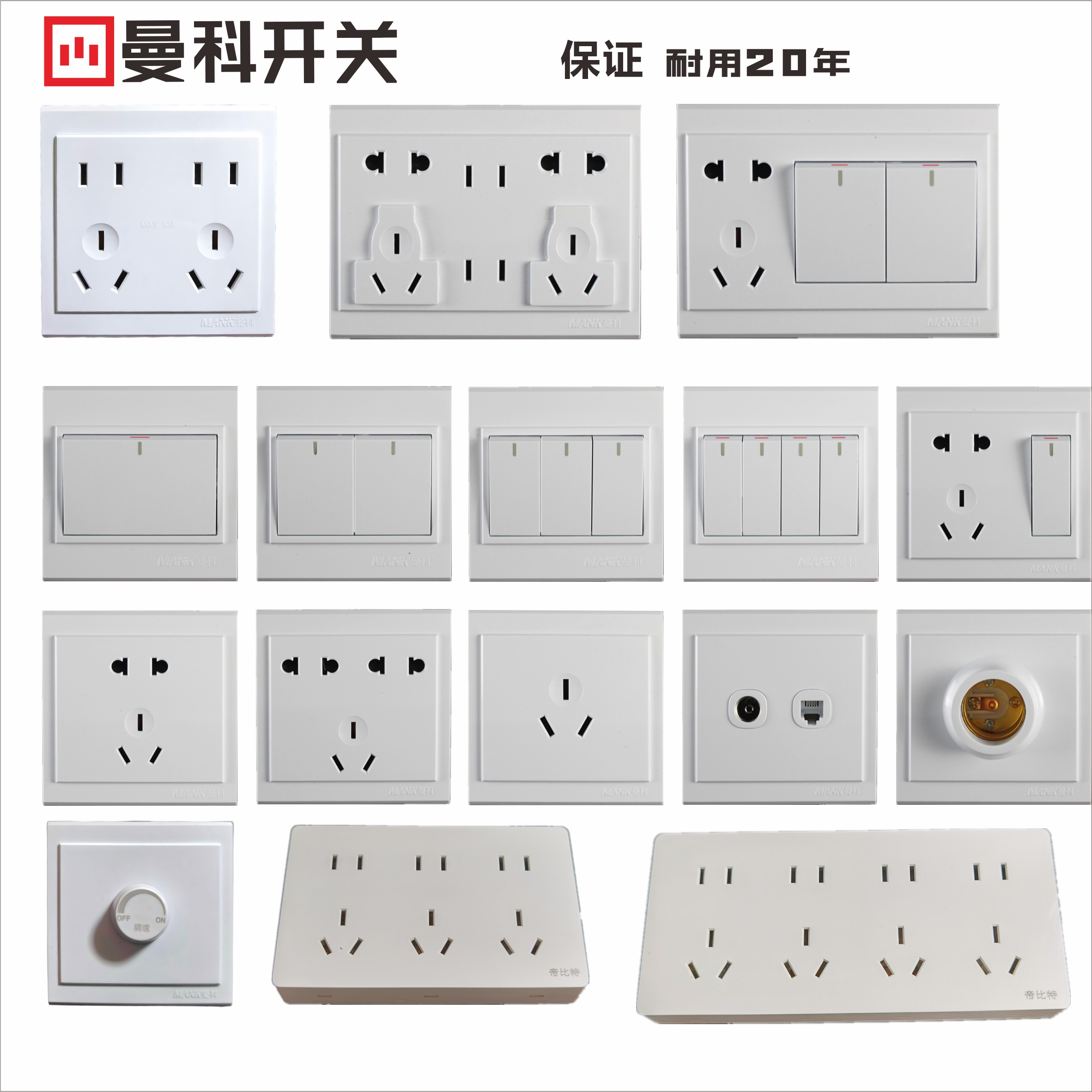 松可曼科明装开关带底盒插座三开关带多功能电源插双五孔十四孔