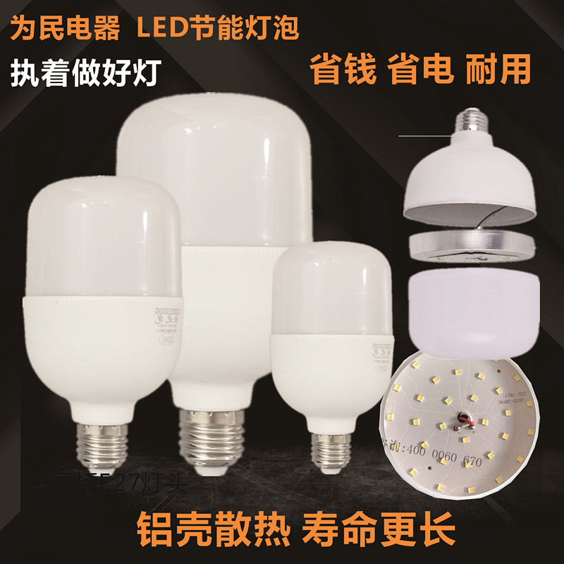 家用灯泡LED护眼灯恒流球泡灯