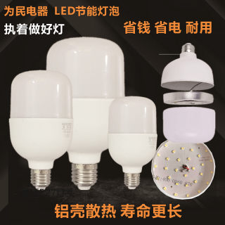 成都灯泡白炽灯护眼家用球泡LED节能灯5w10w15w20w30W40w优质正品