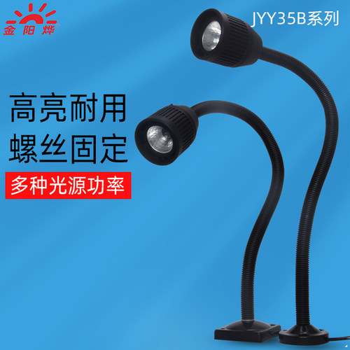 卤钨机床工作灯螺丝照明灯台灯