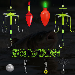 浮钓鲢鳙鱼线组专用翻板五爪荧光爆炸钩水怪方块饵海杆夜光漂套装