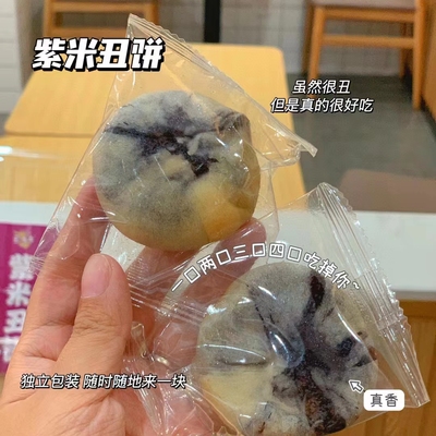 无蔗糖桑葚紫米饼早餐代餐饱腹食品健康点心小吃粗粮糯米饼零食