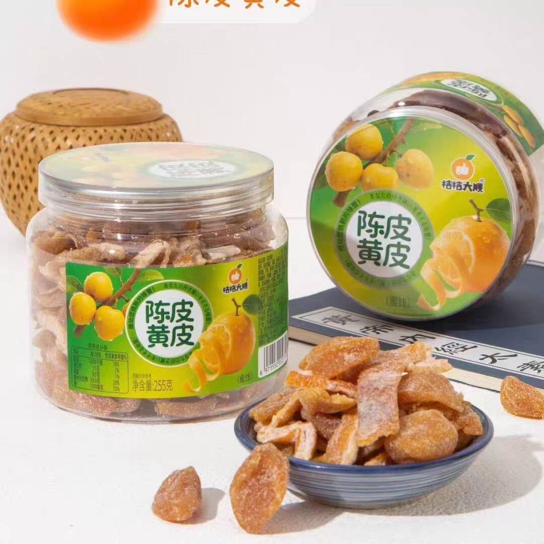 陈皮黄皮盐津蜜饯陈皮片潮汕特产罐装零食黄皮干果脯办公室解馋吃