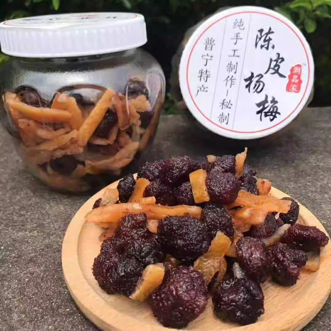 潮汕特产 潮品侬陈皮杨梅  酸甜开胃孕妇解腻零食非九制蜜饯果脯