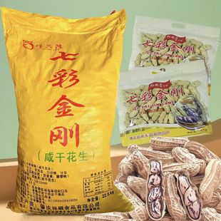 祥兴隆湿烤七彩金刚花生带壳熟新鲜福建特产送礼水煮咸干休闲零食