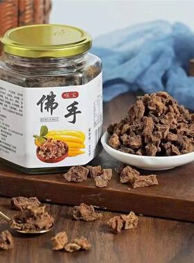 正宗潮汕特产润喉护嗓佛手果 休闲零食柑 潮汕特产老香橼凉果干