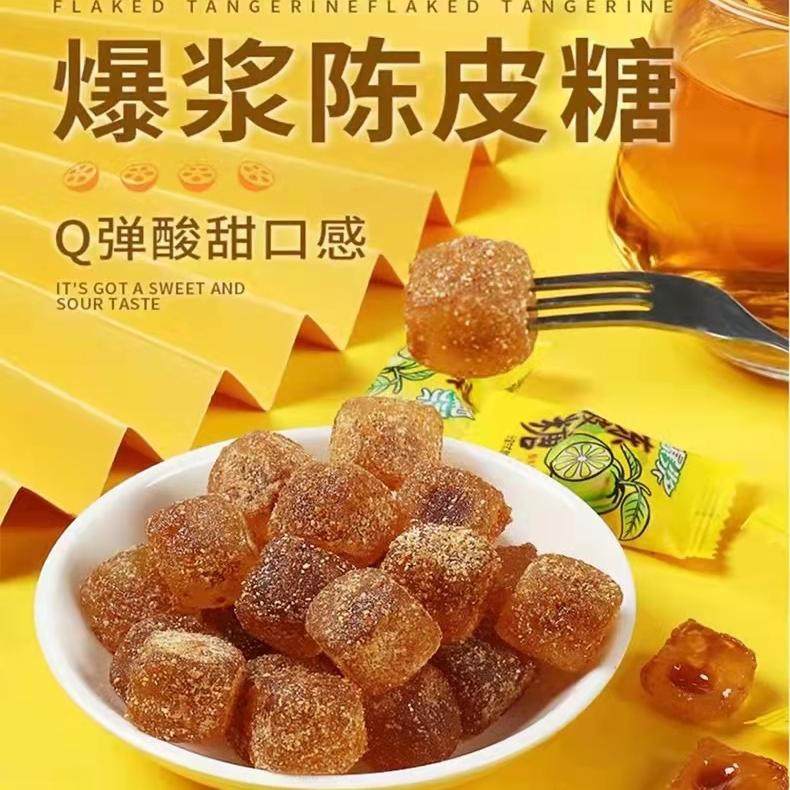 网红爆浆陈皮糖500g夹心水果软糖酸甜酸梅糖结婚喜糖散装儿童零食