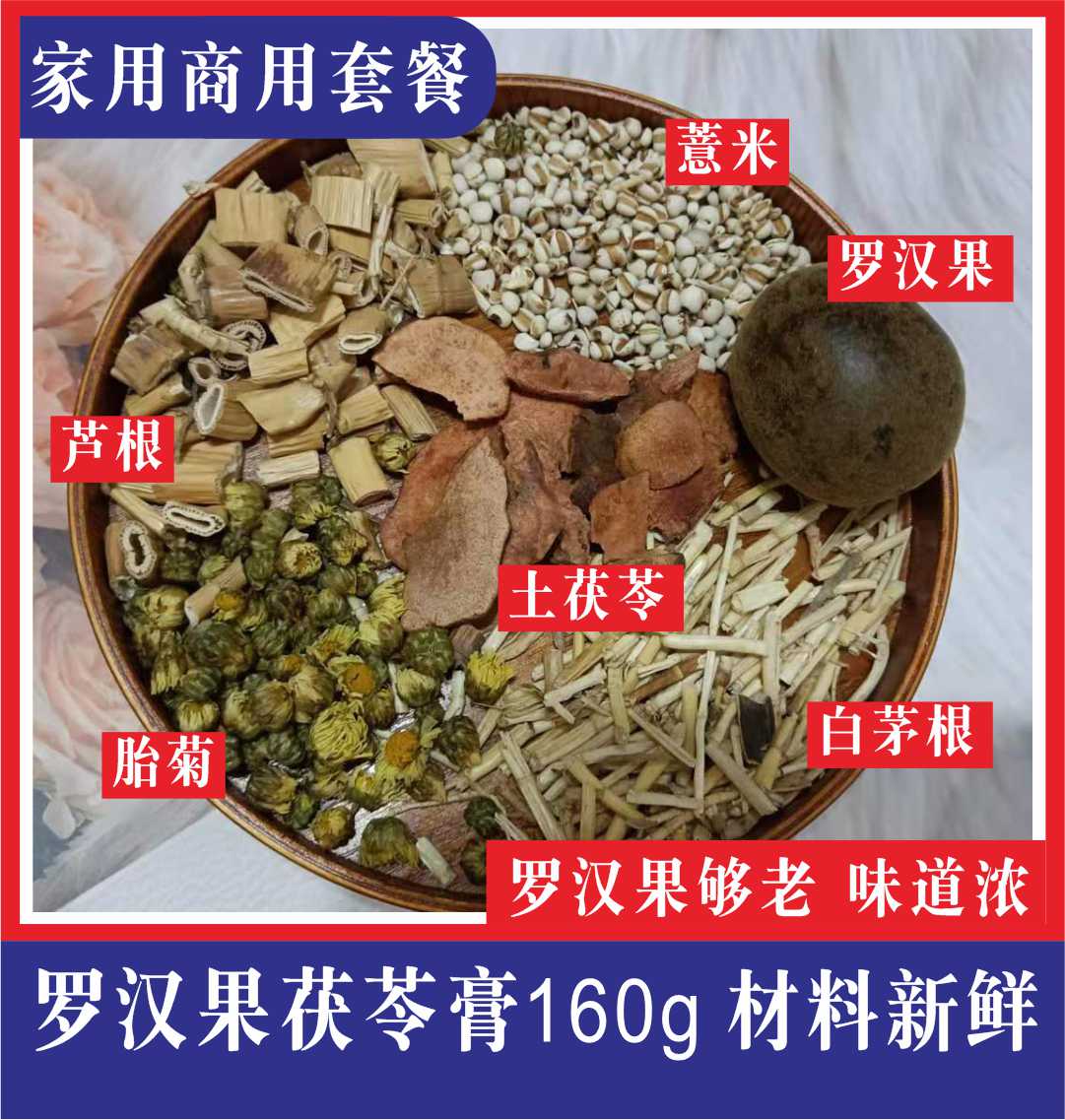 菊花可做成龟苓膏芦根汤料包