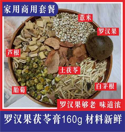 菊花可做成龟苓膏芦根汤料包