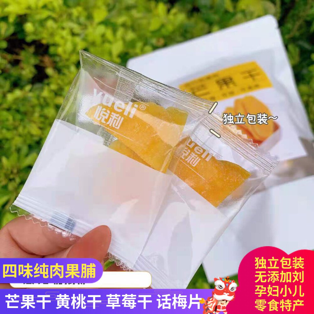 【芒果干】香芒片独立小包装果脯果干蜜饯一斤500g散装潮汕零食