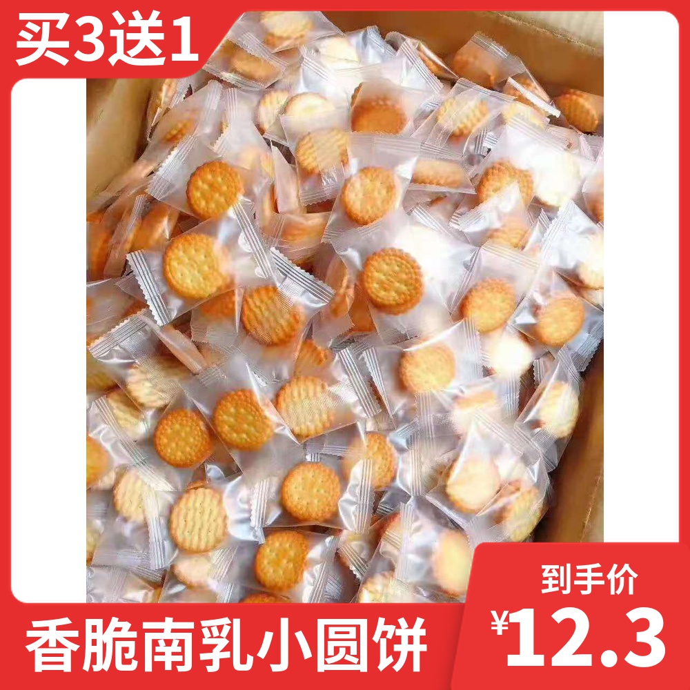 网红咸味椒盐独立散装日式小圆饼