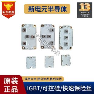 APTGF50H60T1G APTDR90X1601G APTDR40X1601G全新晶闸管模块