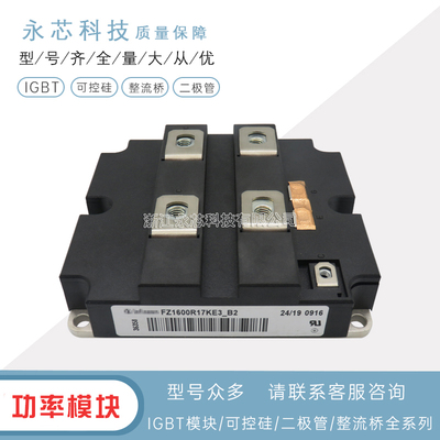 全新IGBT模块2MBI1200U4G-170