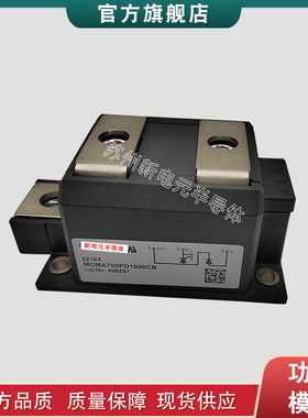 全新IXYS可控硅模块MCMA700PD1600CB现货直销MCMA700PD1800CB
