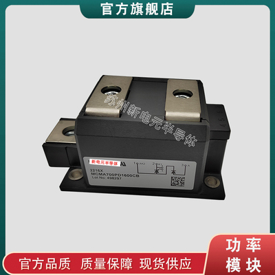 全新IXYS可控硅模块MCMA700PD1600CB现货直销MCMA700PD1800CB