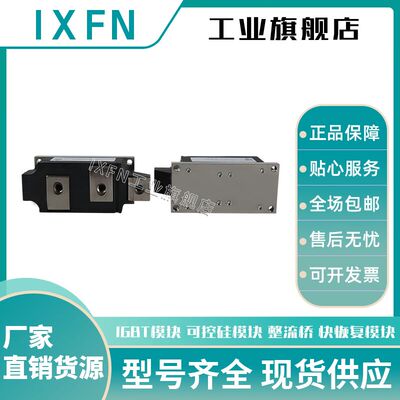 IXYS二极管MDD功率模块