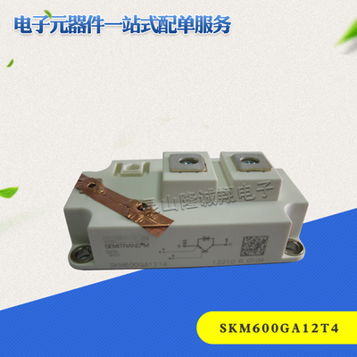 全新原装IGBT模块SKM600GA125D SKM600GA126D 176D SKM400GB128D