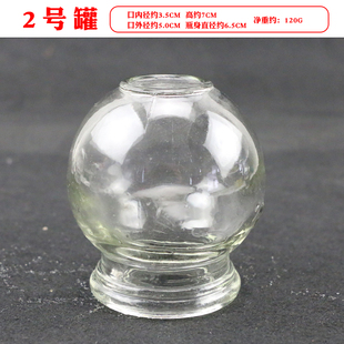 包邮 拔火罐1号2号3号4号5号 家用美容火疗吸湿祛湿玻璃拔火罐