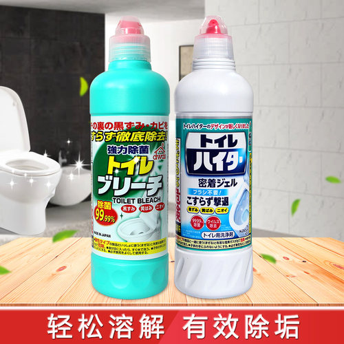 马桶清洁剂除臭去渍除尿垢