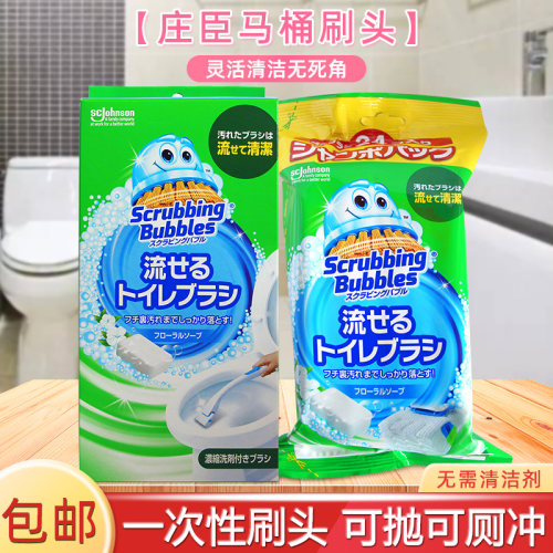 庄臣日本一次性清洁替换头马桶刷