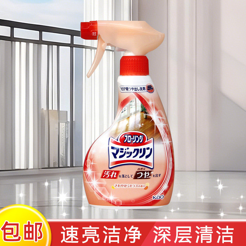 花王日本速干亮洁400ml清洗剂