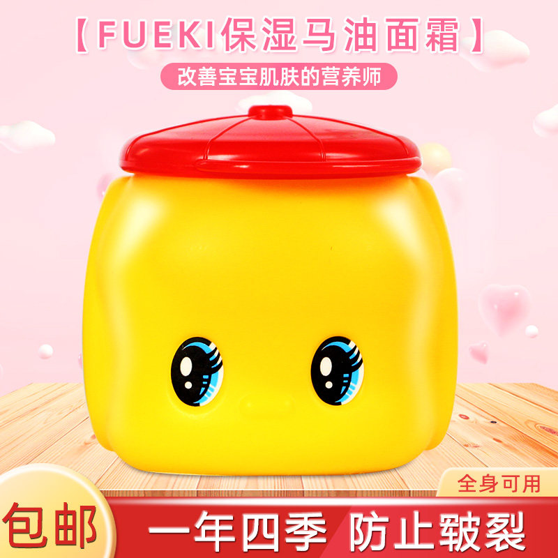 日本fueki俏皮娃娃马油面霜小黄鸭保湿婴幼宝宝润肤霜50g