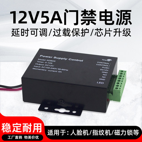 门禁通用电源磁力锁电插锁通用