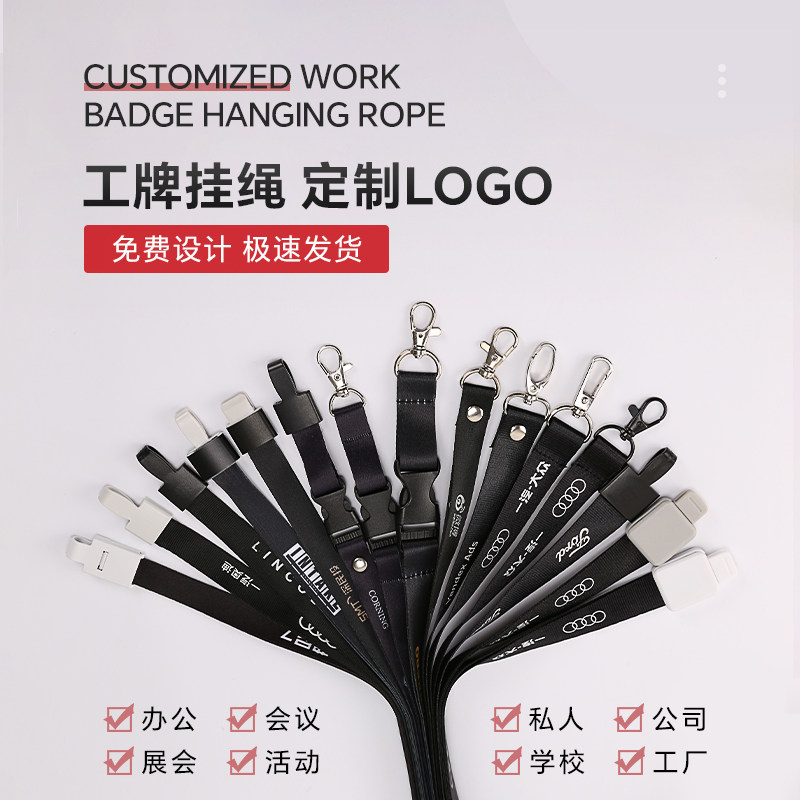 工作证卡套挂绳定制厂牌胸卡绳工牌吊带工作牌展会参会证吊绳定做