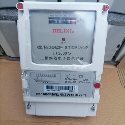 议价西三相电表DTS606DTS606 3×10(40)ADTS606 3×1.5(6)A