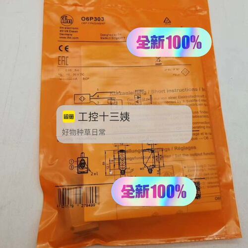 议价ifm光电传感器O6P303O6P301O6P302
