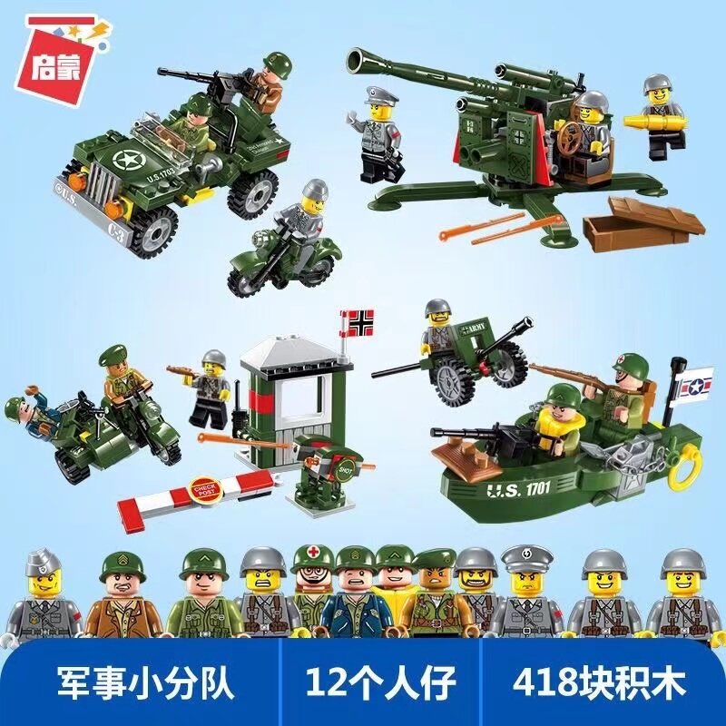 启蒙1701-04战地系列军事小分队拼装侦察兵防空炮男孩拼装积木