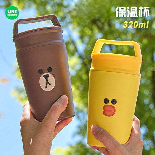 LINE FRIENDS布朗熊保温杯不锈钢冷热饮水瓶咖啡杯子男女随行水壶