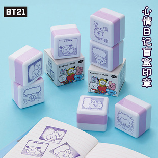 【正品现货】BT21心情日记盲盒印章手账装饰公仔卡通图章随机抽