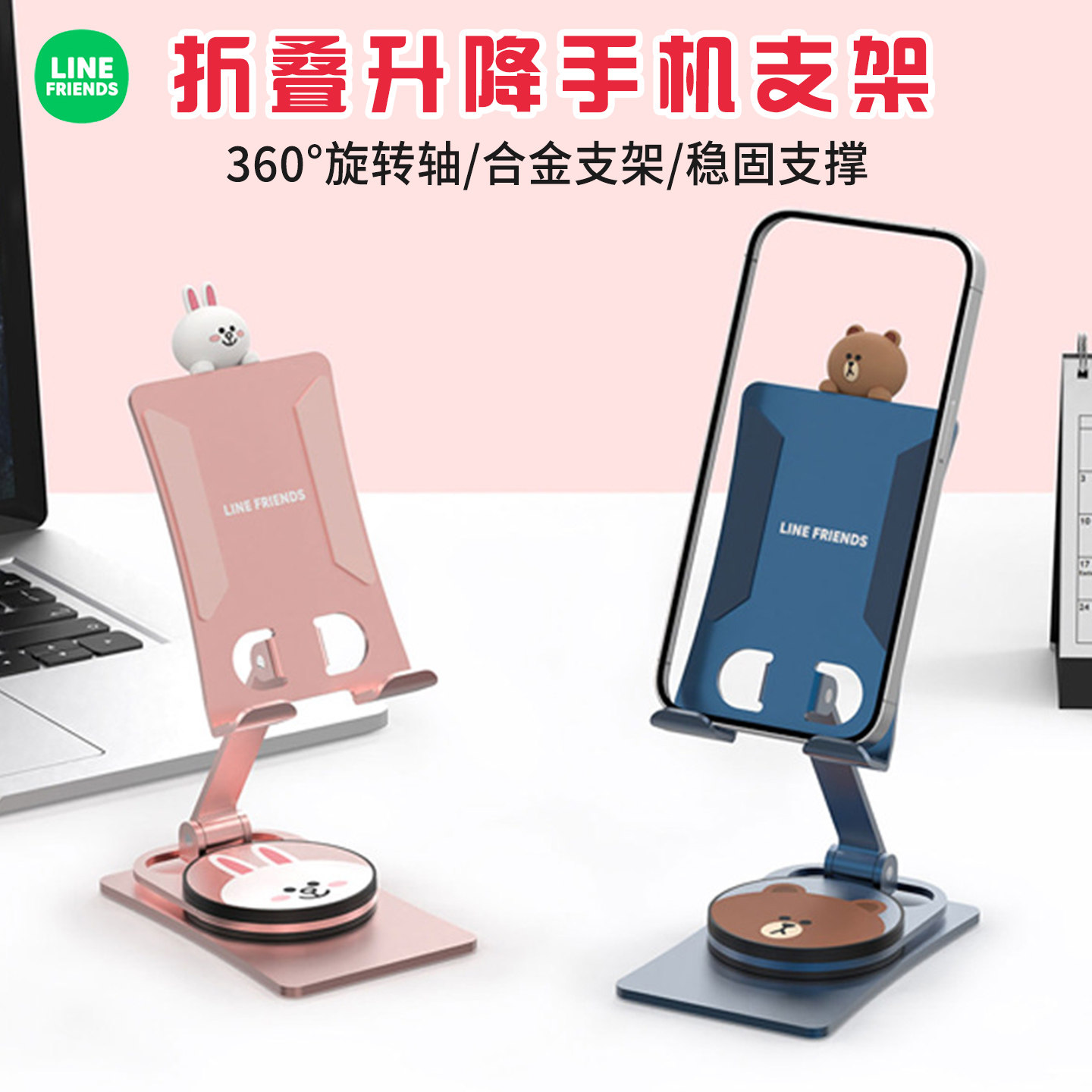 【正品清仓】LINE布朗熊手机支架折叠升降直播课平板桌面金属支架
