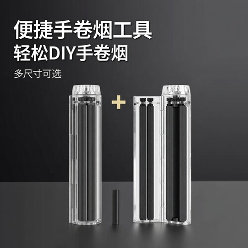多色塑料手动旋转卷烟器通用