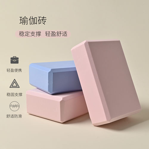 瑜伽砖足底女拉伸按摩辅助