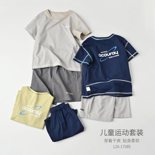170中大童防晒速干凉感户外套装