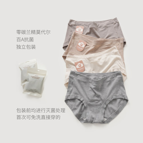 女士莫代尔抗菌密封四季三角内裤