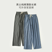 长裤 宽松散步睡裤 夏季 可外穿全棉家居裤 男装 纯棉薄款 早秋款 男士
