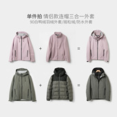 90白鸭绒羽绒外套摇粒绒保暖夹克K 连帽三合一外套 单件拍 情侣款