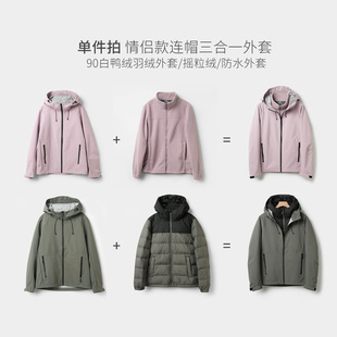 單件拍 90白鴨絨羽絨外套搖粒絨保暖夾克K 連帽三合一外套 情侶款