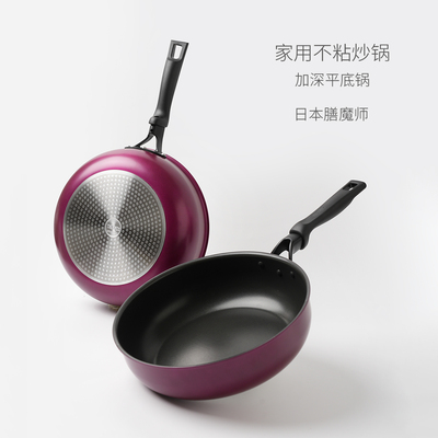 好抓握日本进口煎锅不粘
