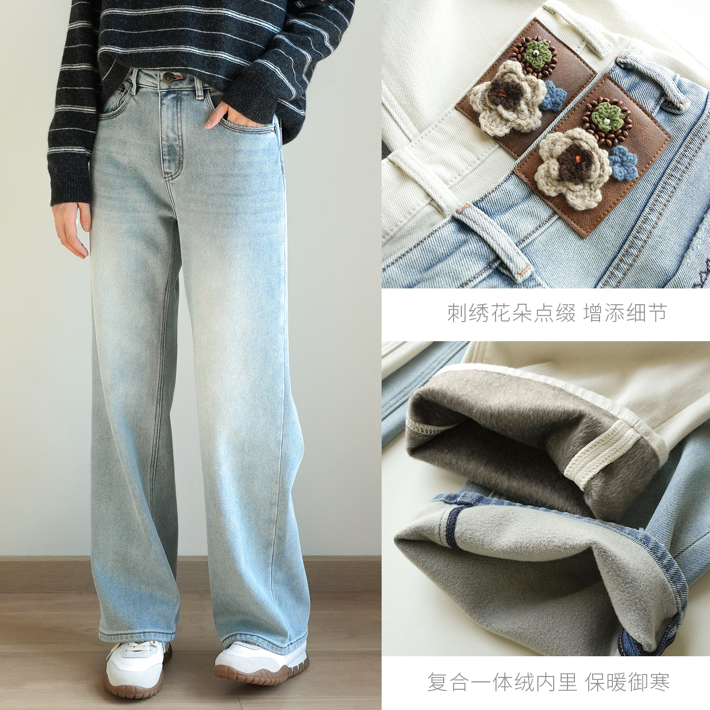复合一体绒保暖棉弹牛仔裤